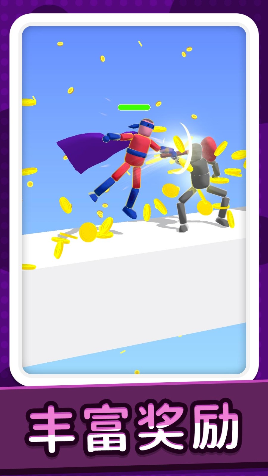 火柴人都市競賽 v2.0.1 0