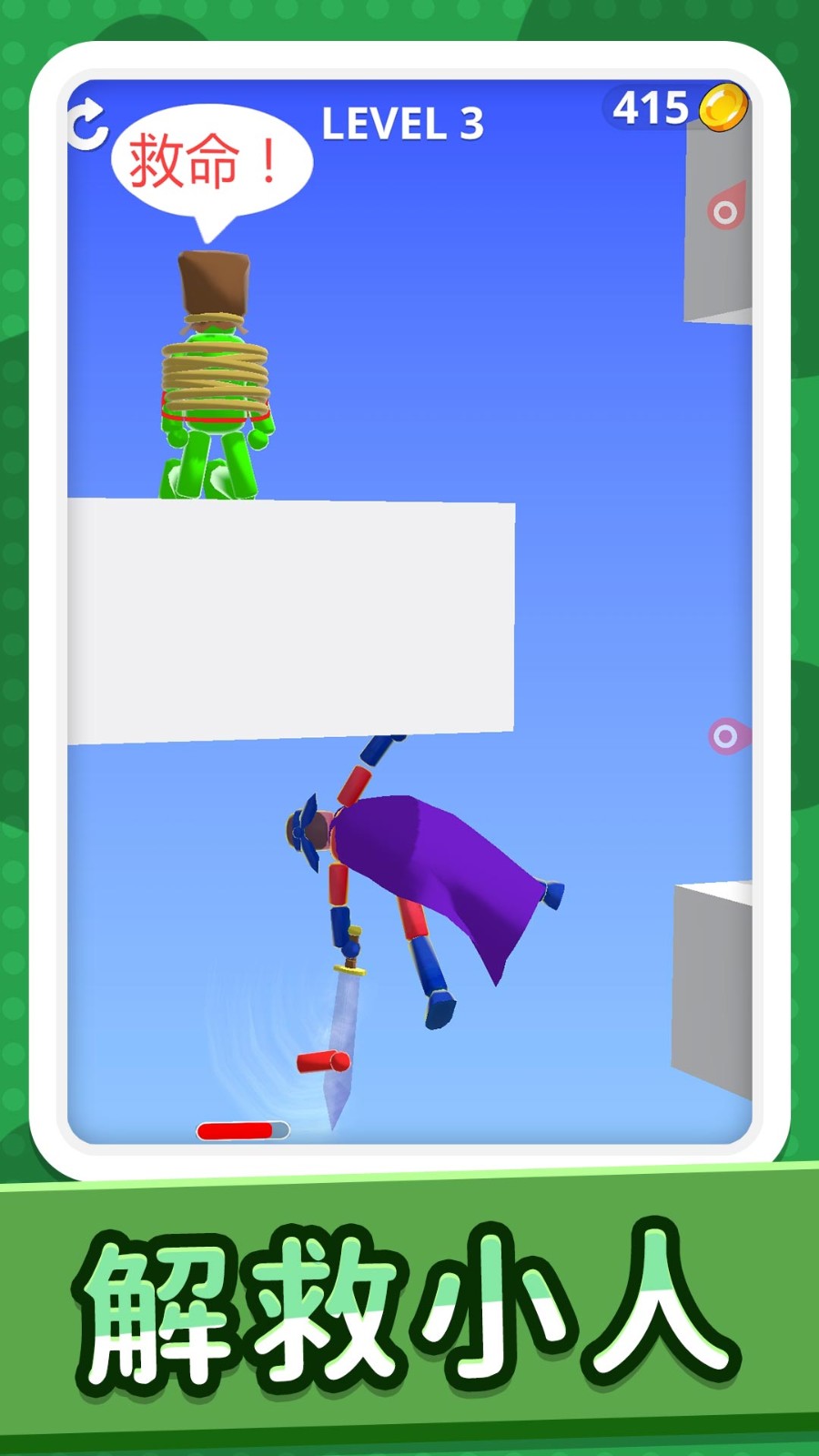 火柴人都市競賽 v2.0.1 2