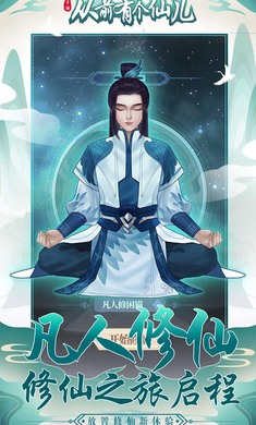 從前有個(gè)仙兒 v1.0.0 2