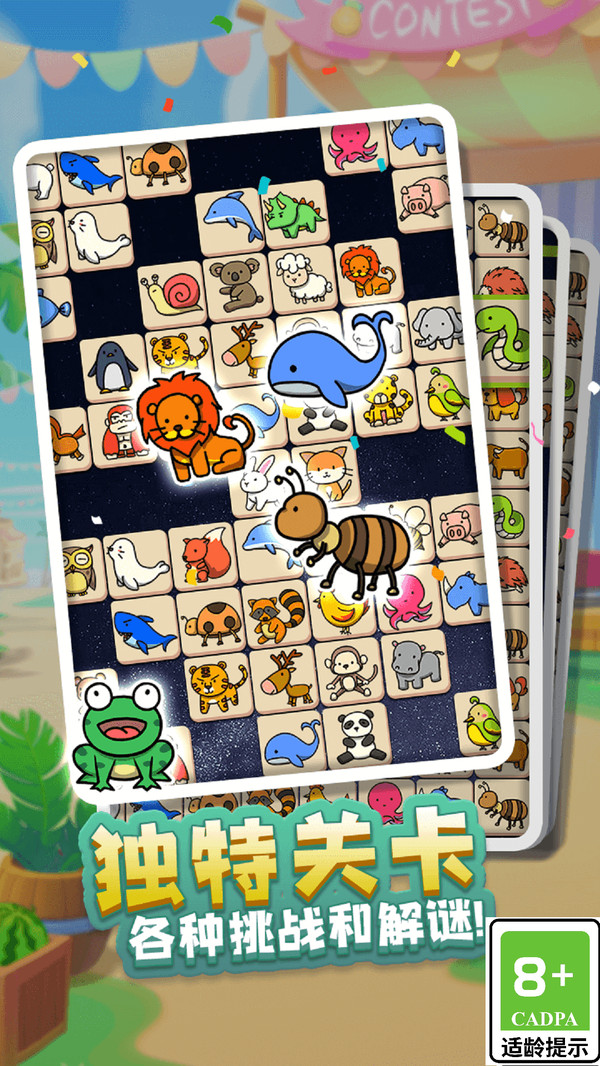 寵物開心連 v1.0.1 1