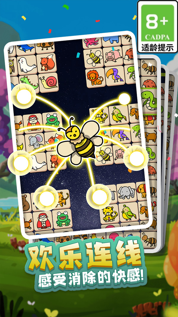 寵物開心連 v1.0.1 0