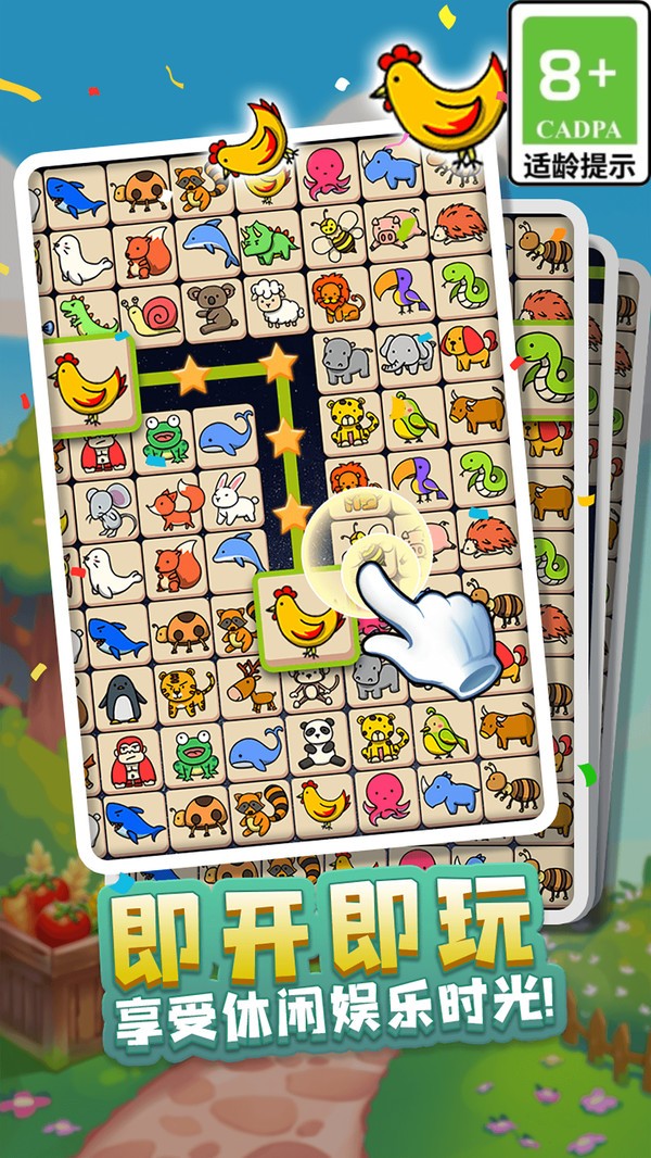 寵物開心連 v1.0.1 2