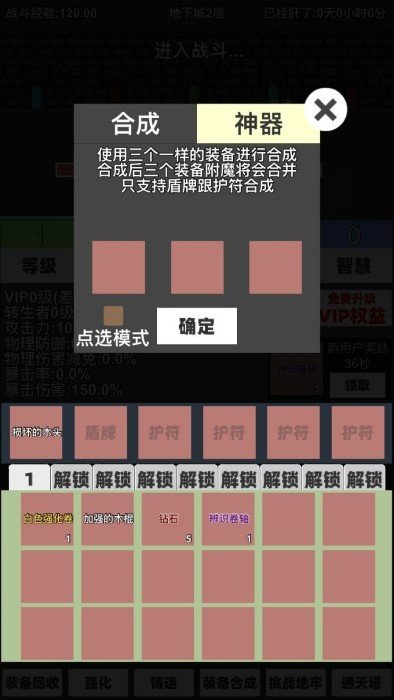 火柴人地下城與地牢 v2.3 2