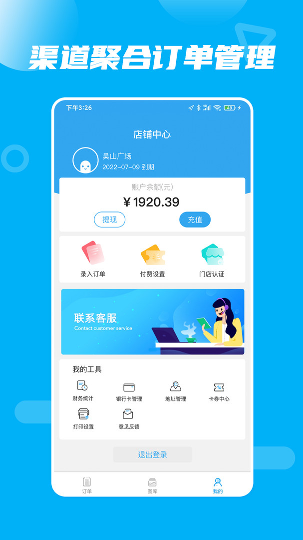花集通最新版 v6.2.2安卓版 1
