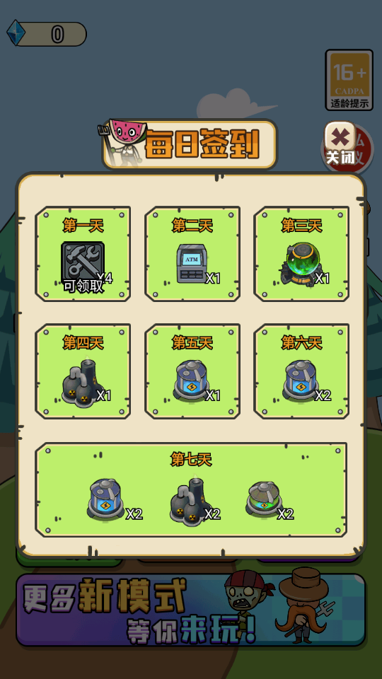 農(nóng)夫不能惹 v1.0 1