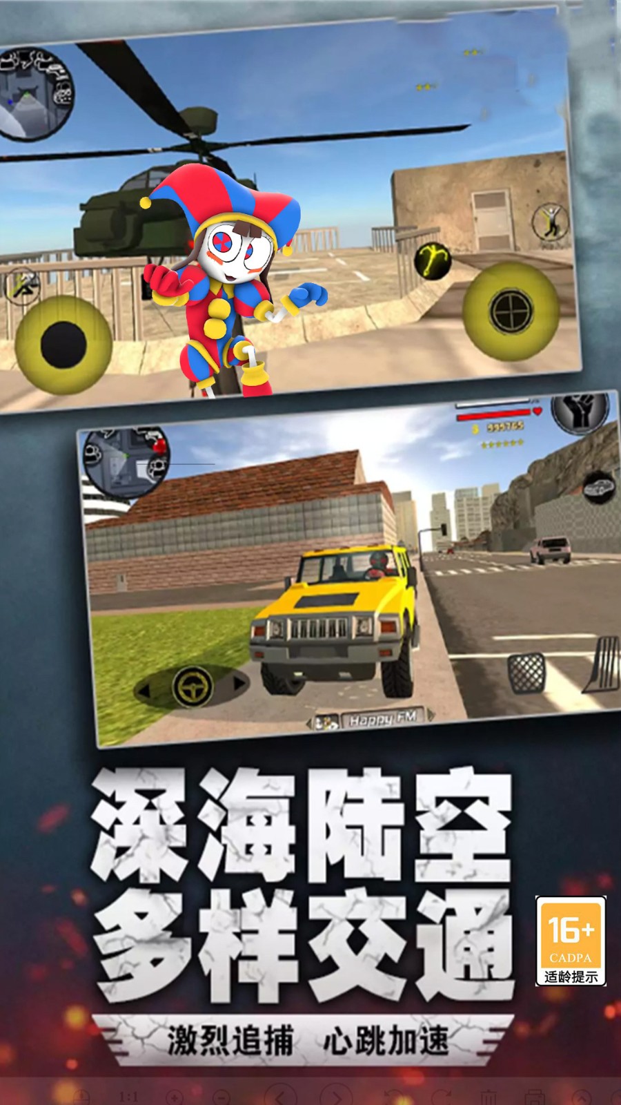馬戲團小丑冒險 v1.00 0