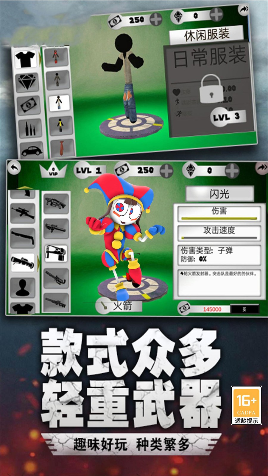 馬戲團小丑冒險 v1.00 1