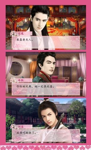 花間事 v1.0 0