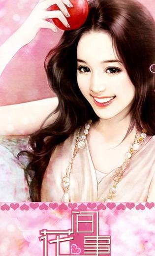 花間事 v1.0 1