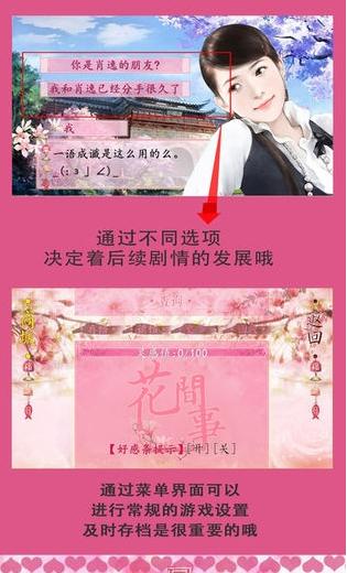 花間事 v1.0 2