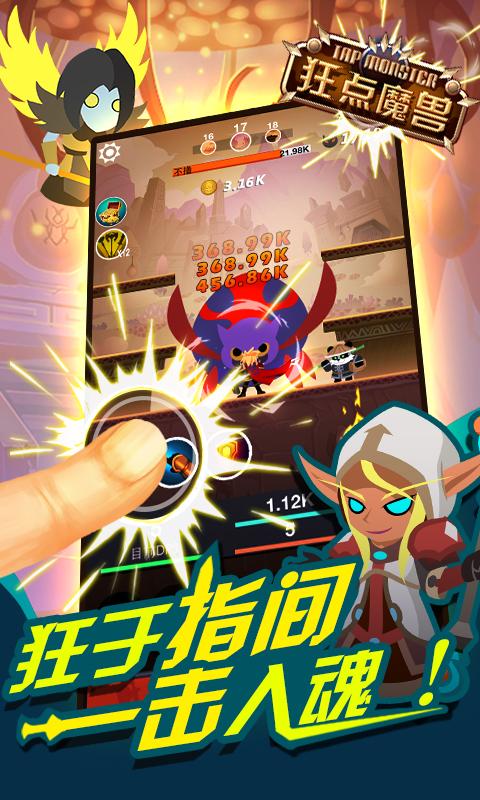 狂點(diǎn)魔獸 v0.5.0.3301 0