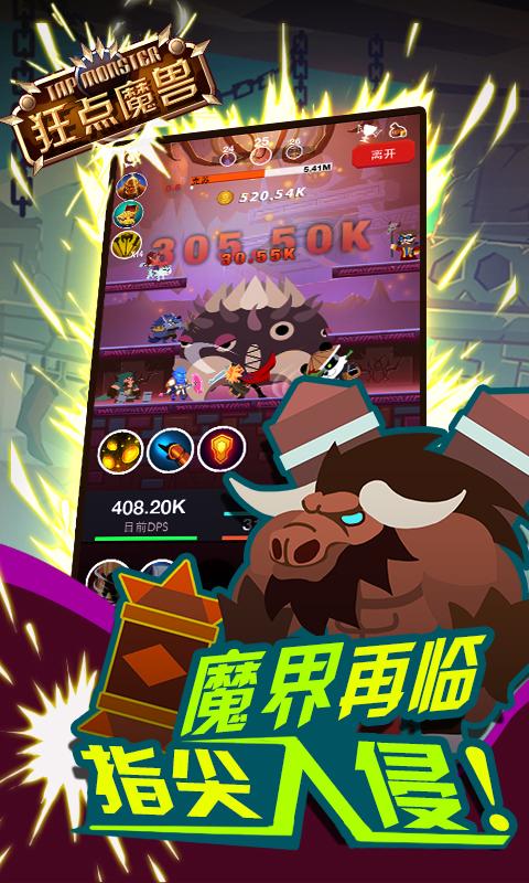 狂點(diǎn)魔獸 v0.5.0.3301 2