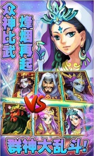 眾神道 v1.4.1 2
