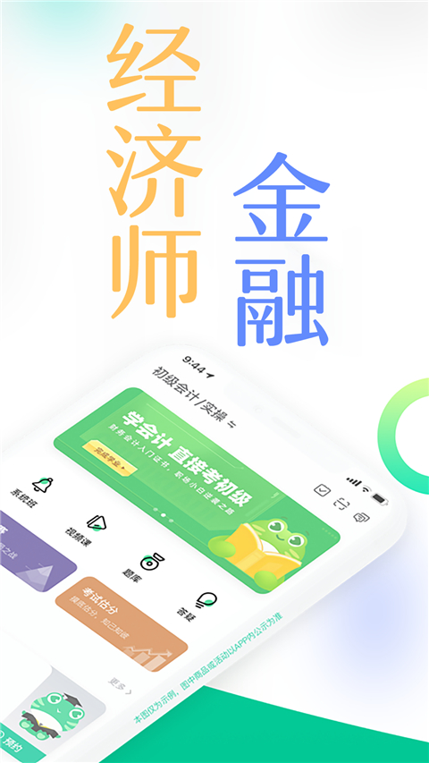對(duì)啊課堂手機(jī)客戶端 v5.11.5安卓官方版 0