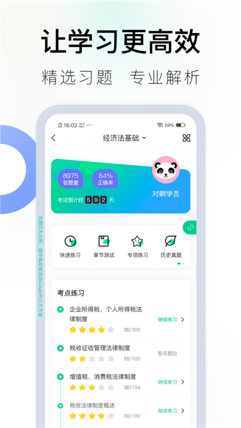 對(duì)啊課堂手機(jī)客戶端 v5.11.5安卓官方版 2