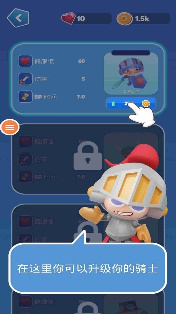 超級英雄小隊 v1.0 1