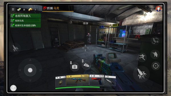 突擊英雄 v2.0.1 2