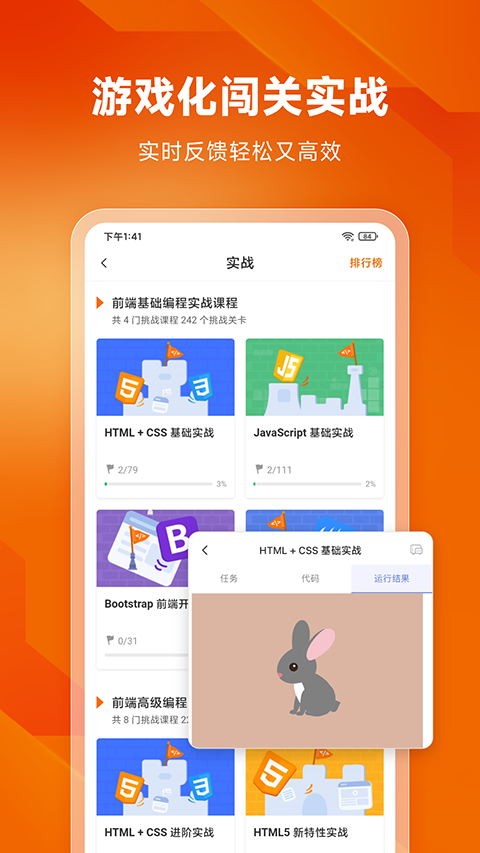 w3cschool付費(fèi)修改版 v3.9.9安卓中文版 2