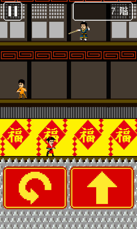 功夫之塔 v1.0.1 2