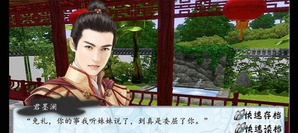 北方有佳人 v1.0.0 2