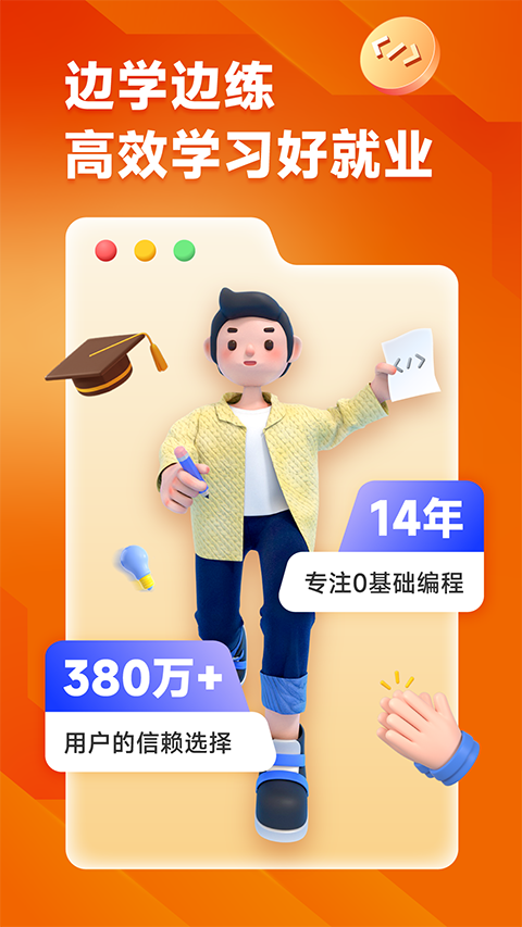 W3Cschool手機客戶端 v3.9.9安卓版 3