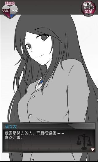 前女友和現(xiàn)女友和我 v1.0.0 1