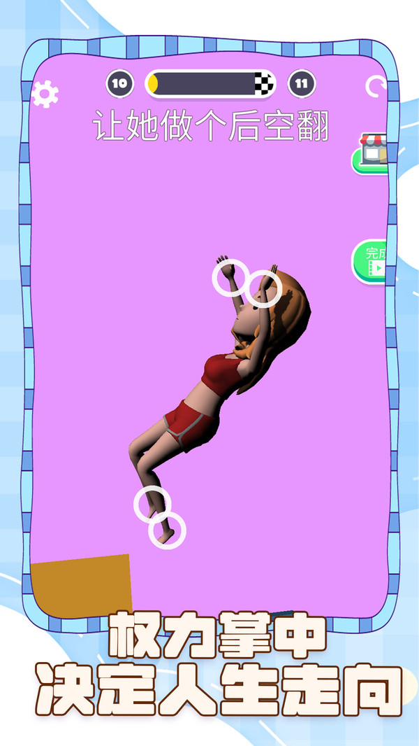 坑爹的腦洞 v1.0.2 1