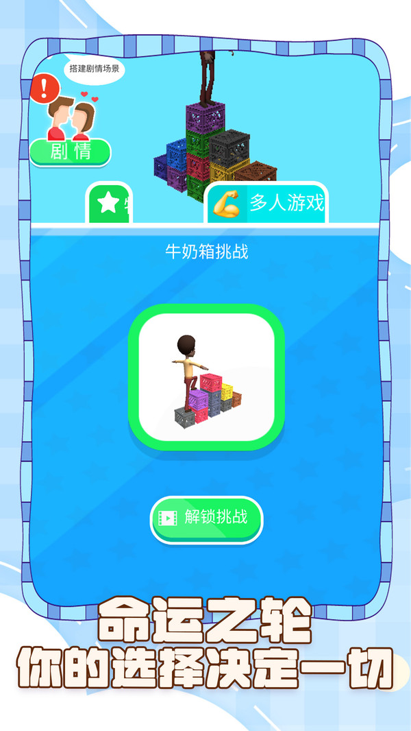 坑爹的腦洞 v1.0.2 2