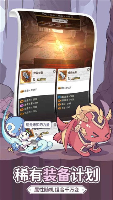 使魔計劃 v1.1.0 4