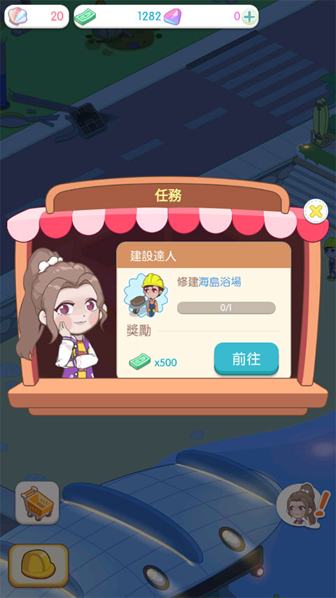 島村建設者 v1.3.4.3 0