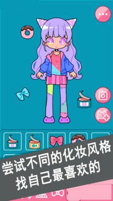 可愛女孩化妝師 v1.0.5 0