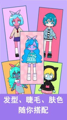 可愛女孩化妝師 v1.0.5 2