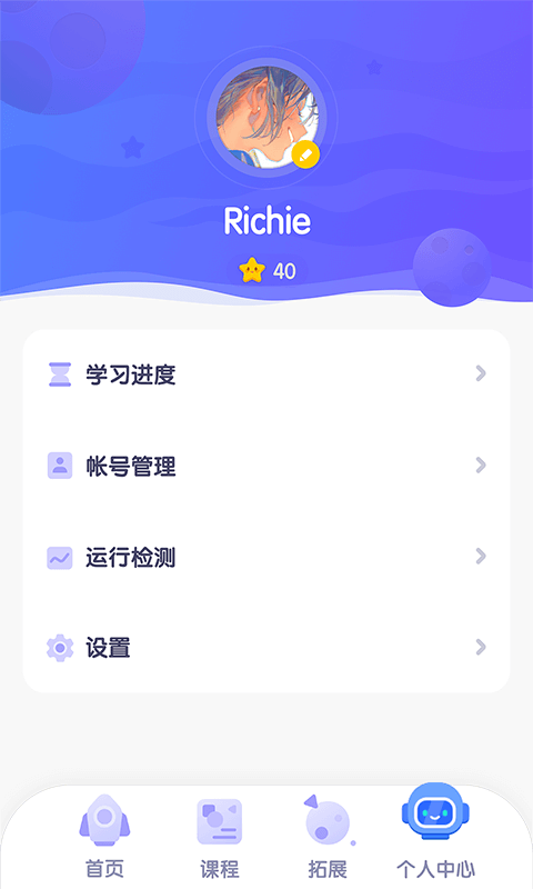 探月校園版最新版 v2.6.2安卓版 1