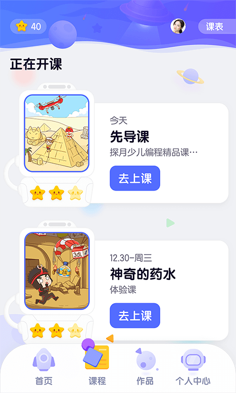 探月校園版最新版 v2.6.2安卓版 2
