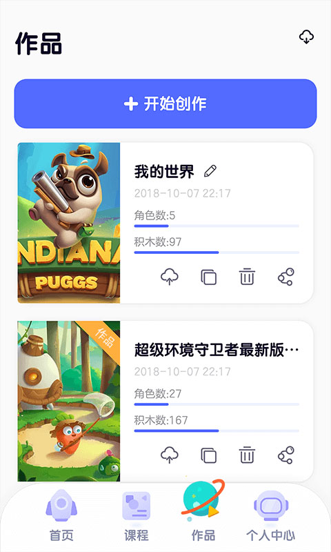 探月校園版最新版 v2.6.2安卓版 3