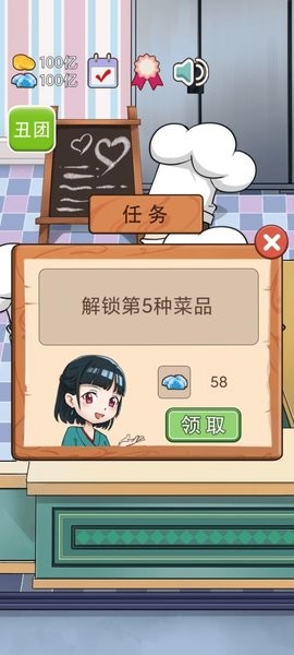 火鍋店模擬器 v1.0.1 1