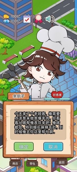 火鍋店模擬器 v1.0.1 2