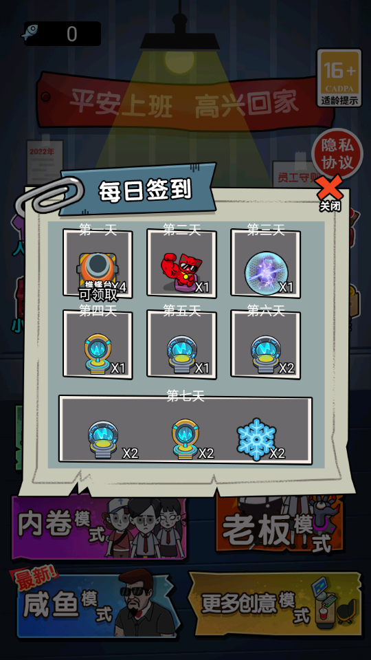 打工人打工魂 v1.0 0