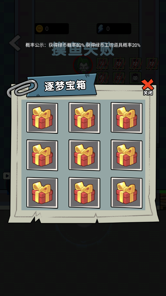打工人打工魂 v1.0 2