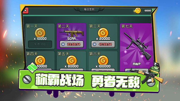 全民來打靶 v1.0.3 1