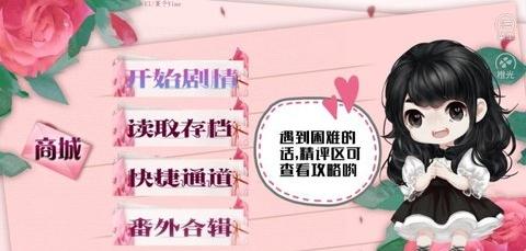 滿足你的少女心 v3.1 1