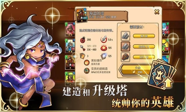 刀塔模擬器 v1.053 0