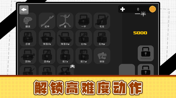 火柴人俱樂部3 v2.0.0 2
