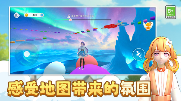 節(jié)奏少女酷跑 v1.0.0 2