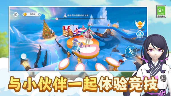 節(jié)奏少女酷跑 v1.0.0 0