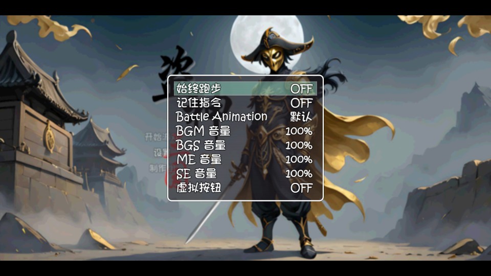 盜神三國 v51 0