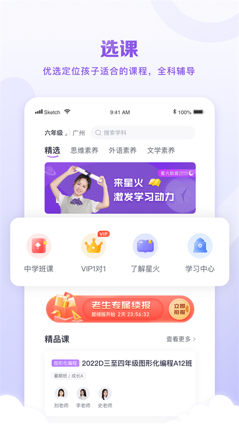 曉教育客戶端 v5.9.9安卓最新版 2