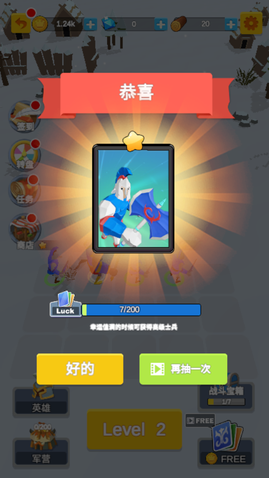 合并傳說全面戰爭 v1.0.0 2