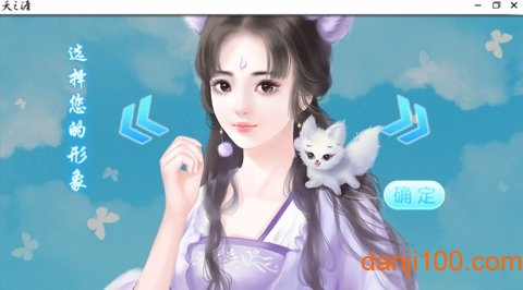 逆襲之別惹丑女 v3.1 1