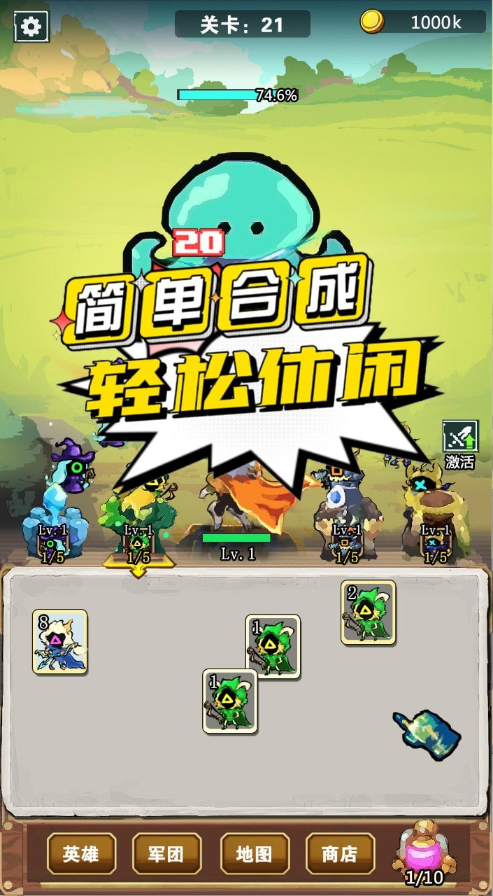 我不是孤勇者凡爾賽之戰(zhàn) v1.0.1 1